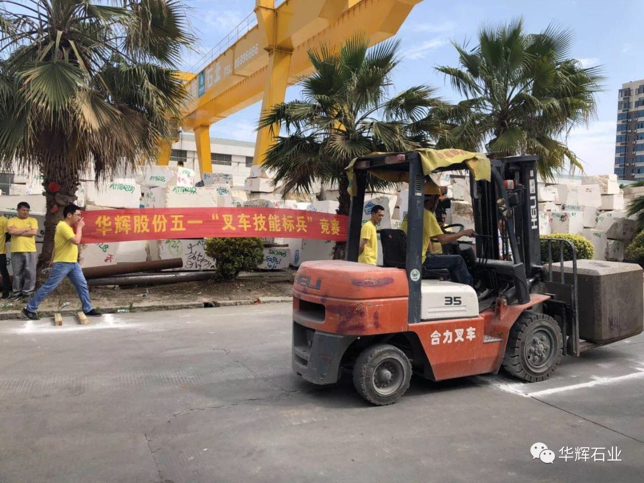 1530502007885057.jpg 华辉比赛3.jpg