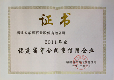 Fujian Shou contract heavy credit enterprise