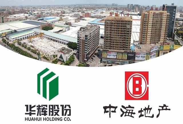华辉&中海战略合作案例赏析 